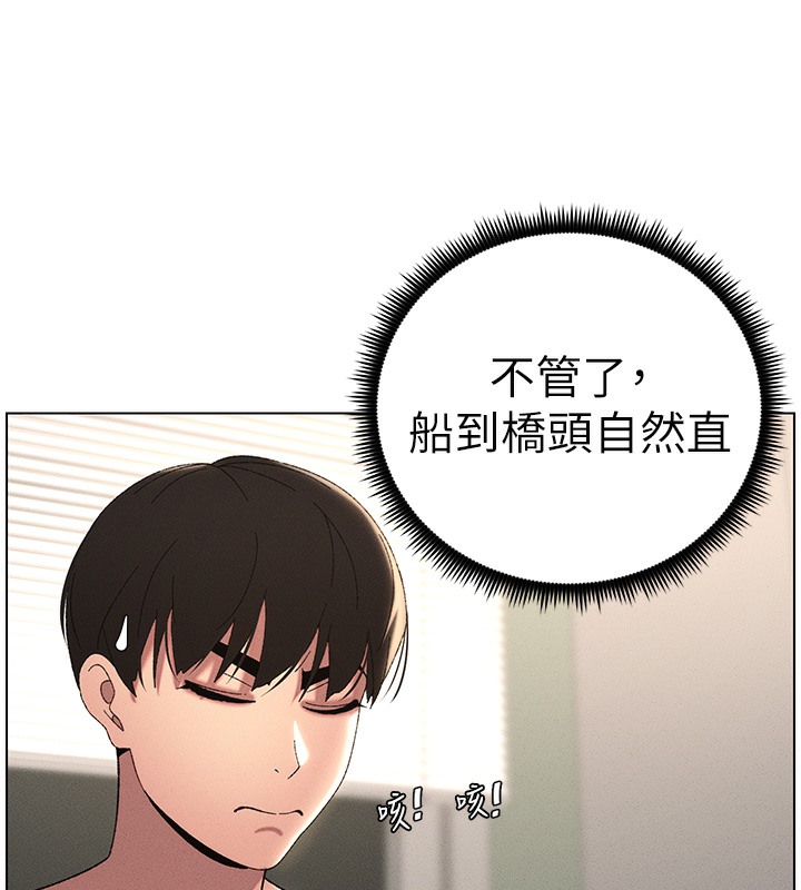 兄妹的秘密授课 第25話-哥哥大戰處女膜!! 韩漫图片54