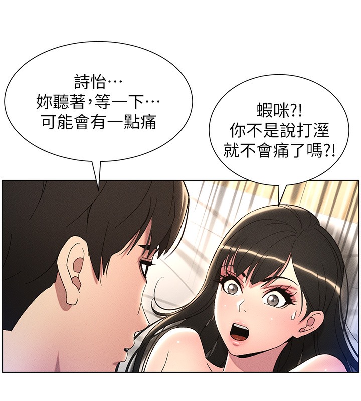 兄妹的秘密授课 第25話-哥哥大戰處女膜!! 韩漫图片56