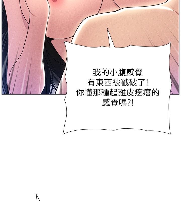 兄妹的秘密授课 第25話-哥哥大戰處女膜!! 韩漫图片72