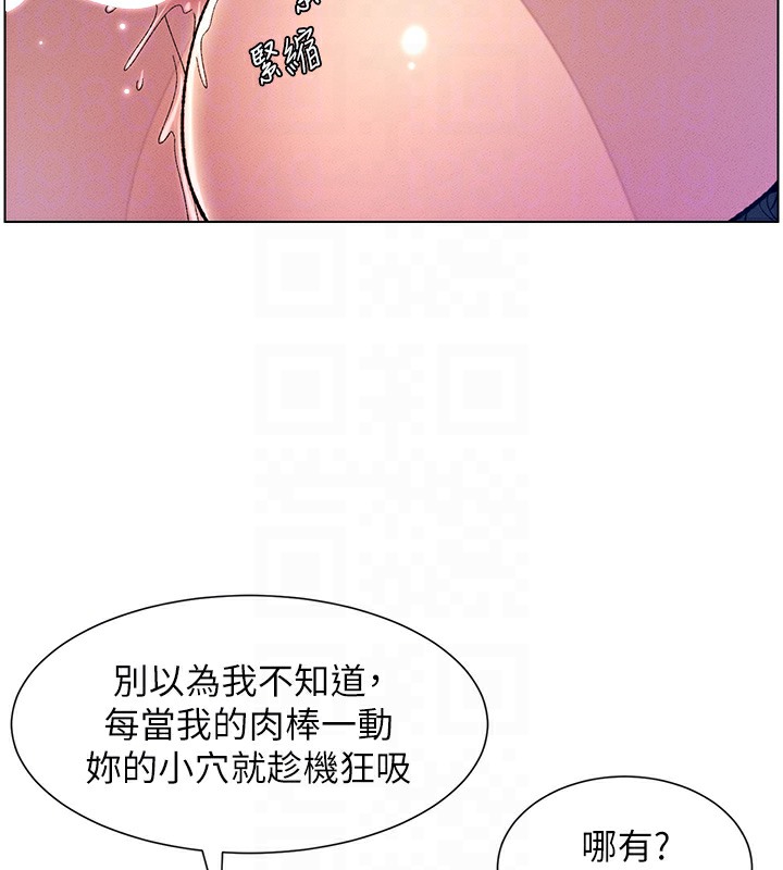 兄妹的秘密授课 第25話-哥哥大戰處女膜!! 韩漫图片105