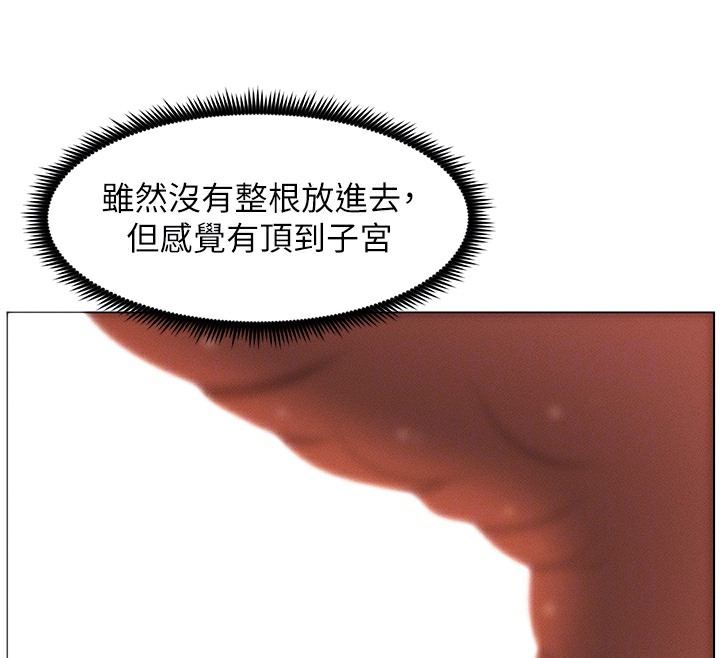 兄妹的秘密授课 第25話-哥哥大戰處女膜!! 韩漫图片67