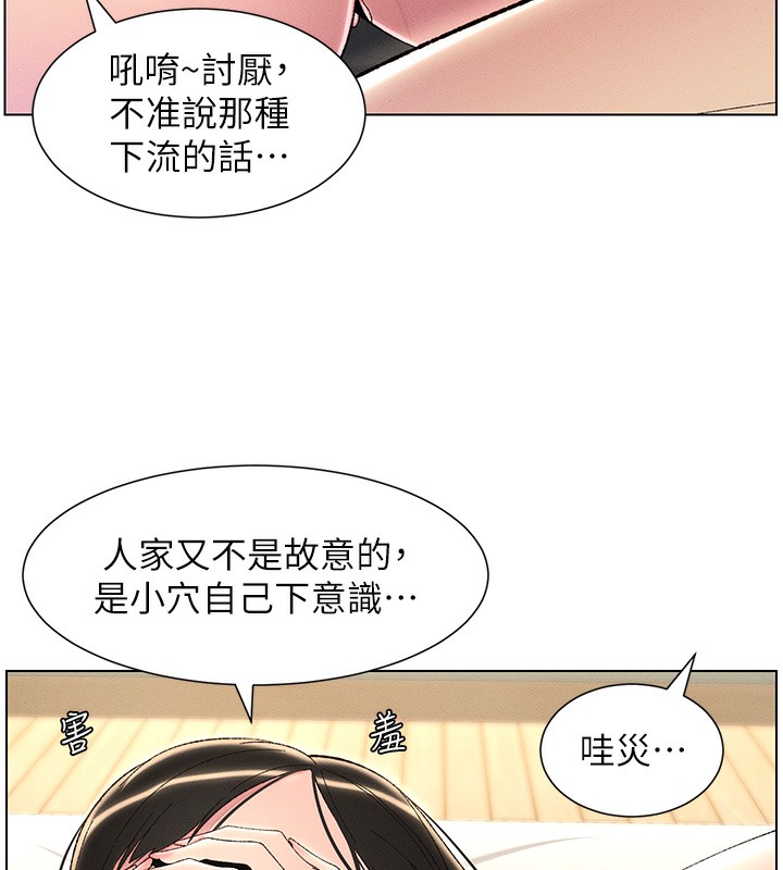 兄妹的秘密授课 第25話-哥哥大戰處女膜!! 韩漫图片44
