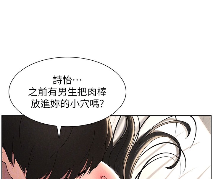 兄妹的秘密授课 第25話-哥哥大戰處女膜!! 韩漫图片51
