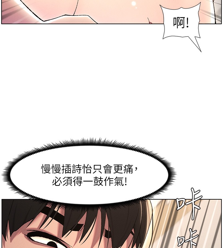 兄妹的秘密授课 第25話-哥哥大戰處女膜!! 韩漫图片58