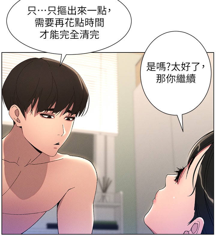 兄妹的秘密授课 第25話-哥哥大戰處女膜!! 韩漫图片126