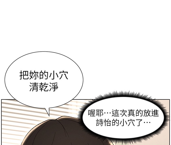 兄妹的秘密授课 第25話-哥哥大戰處女膜!! 韩漫图片39