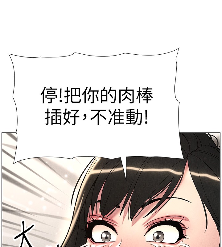 兄妹的秘密授课 第25話-哥哥大戰處女膜!! 韩漫图片74