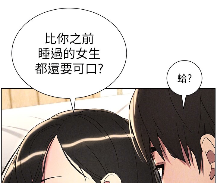 兄妹的秘密授课 第25話-哥哥大戰處女膜!! 韩漫图片99