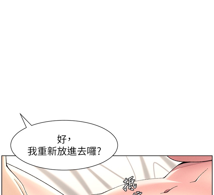 兄妹的秘密授课 第25話-哥哥大戰處女膜!! 韩漫图片127