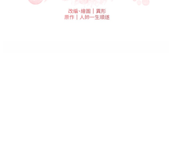兄妹的秘密授课 第25話-哥哥大戰處女膜!! 韩漫图片17