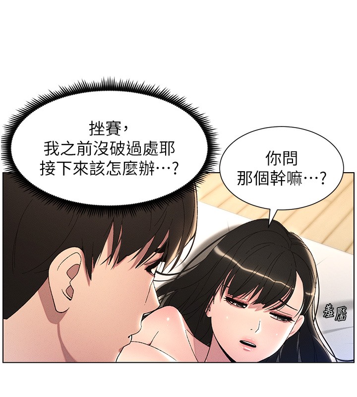 兄妹的秘密授课 第25話-哥哥大戰處女膜!! 韩漫图片53