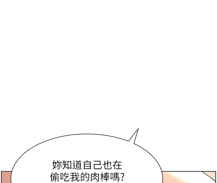 兄妹的秘密授课 第25話-哥哥大戰處女膜!! 韩漫图片103