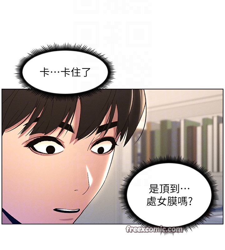 兄妹的秘密授课 第25話-哥哥大戰處女膜!! 韩漫图片50