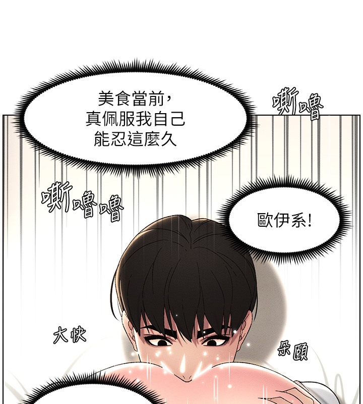 兄妹的秘密授课 第25話-哥哥大戰處女膜!! 韩漫图片5