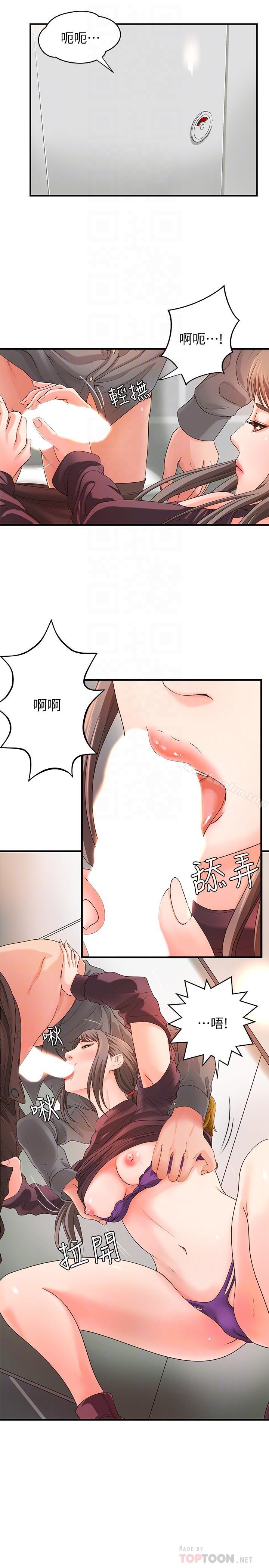 漫画韩国 禦姐的實戰教學   - 立即阅读 第6話-淫蕩情侶的大膽行為第4漫画图片