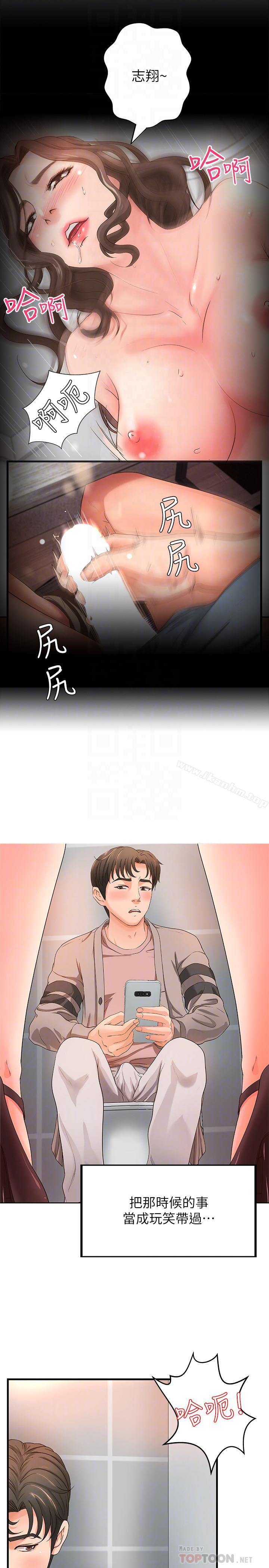 禦姐的實戰教學 在线观看 第6話-淫蕩情侶的大膽行為 漫画图片10