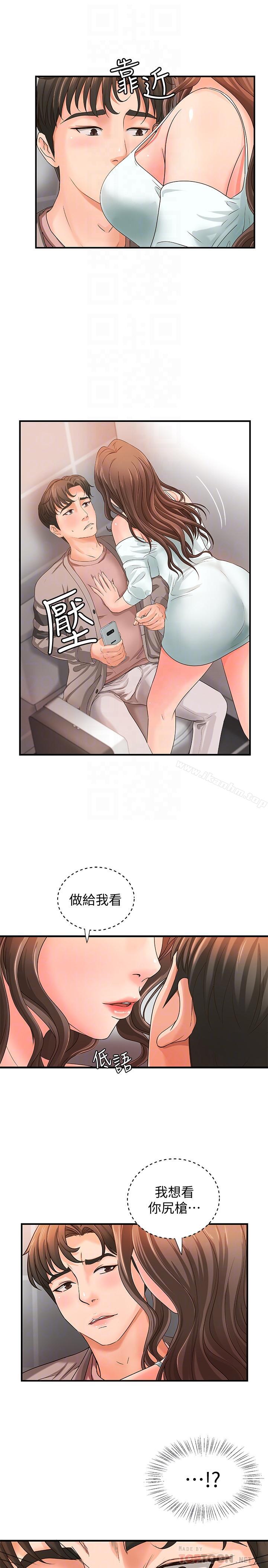 禦姐的實戰教學 在线观看 第6話-淫蕩情侶的大膽行為 漫画图片16