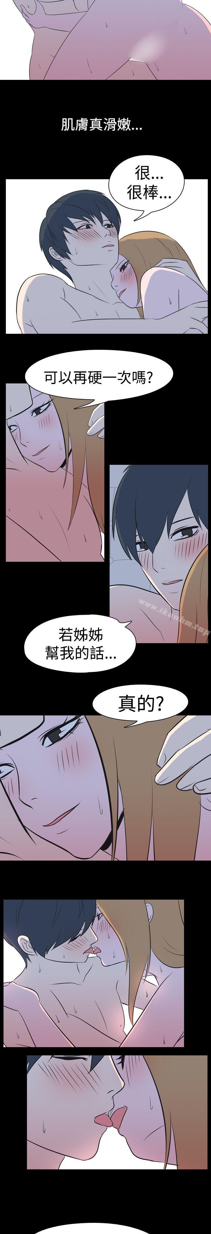 我的色色夜說 在线观看 第29話 - 隔壁姊姊(中) 漫画图片12