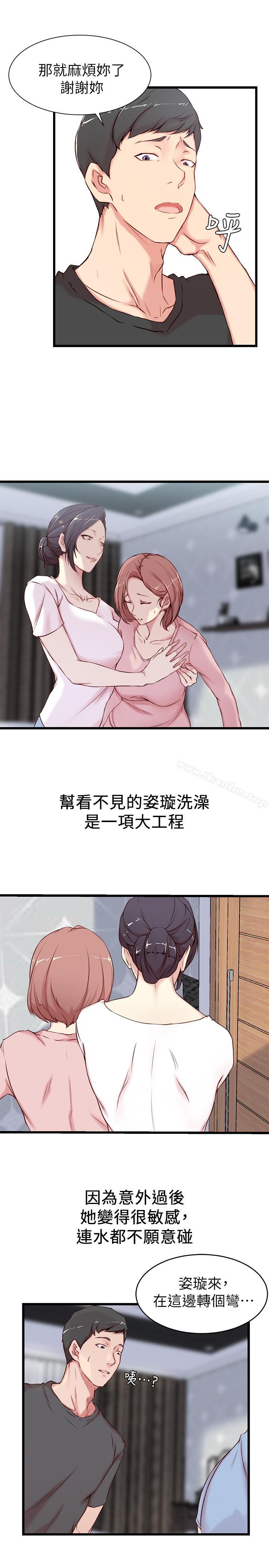 老婆的姊姊 在线观看 第2話-對大姨子有反應的老二 漫画图片5