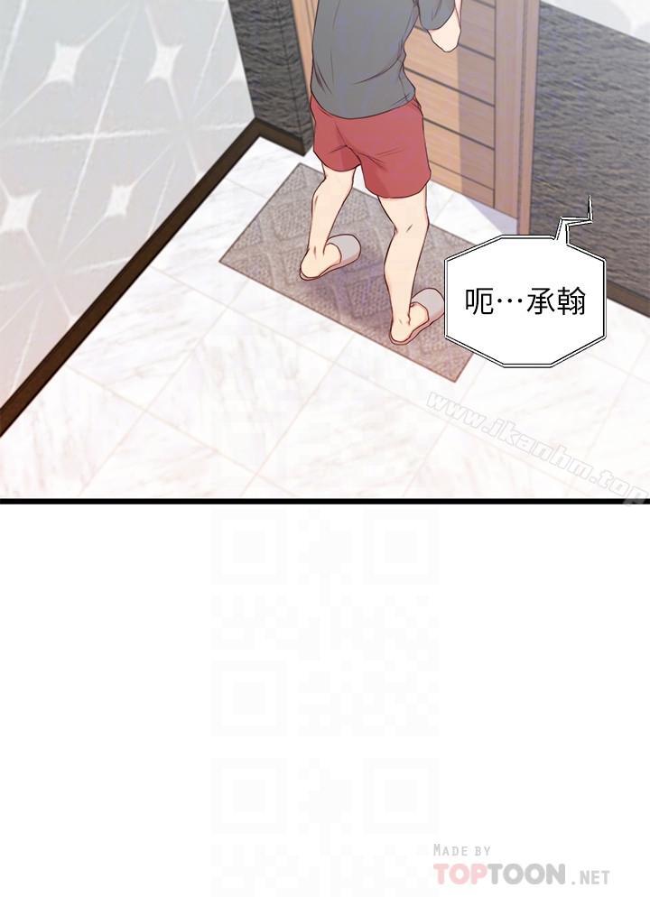 老婆的姊姊漫画 免费阅读 第2话-对大姨子有反应的老二 10.jpg