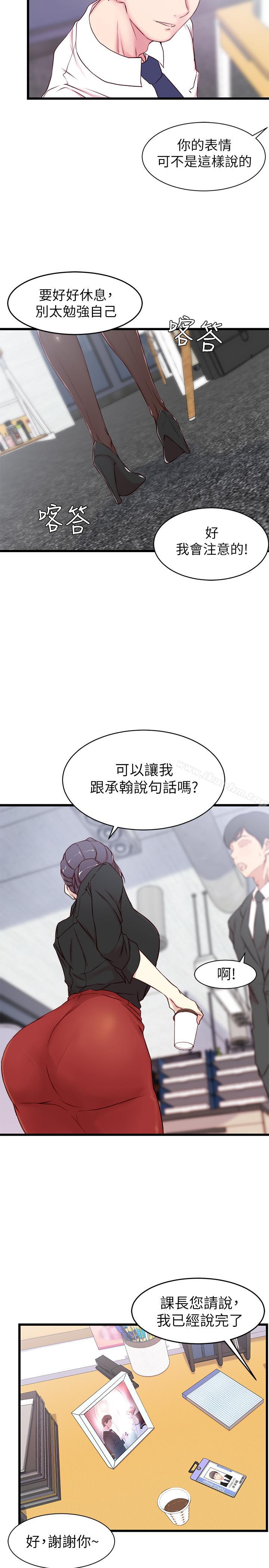 老婆的姊姊 在线观看 第2話-對大姨子有反應的老二 漫画图片24