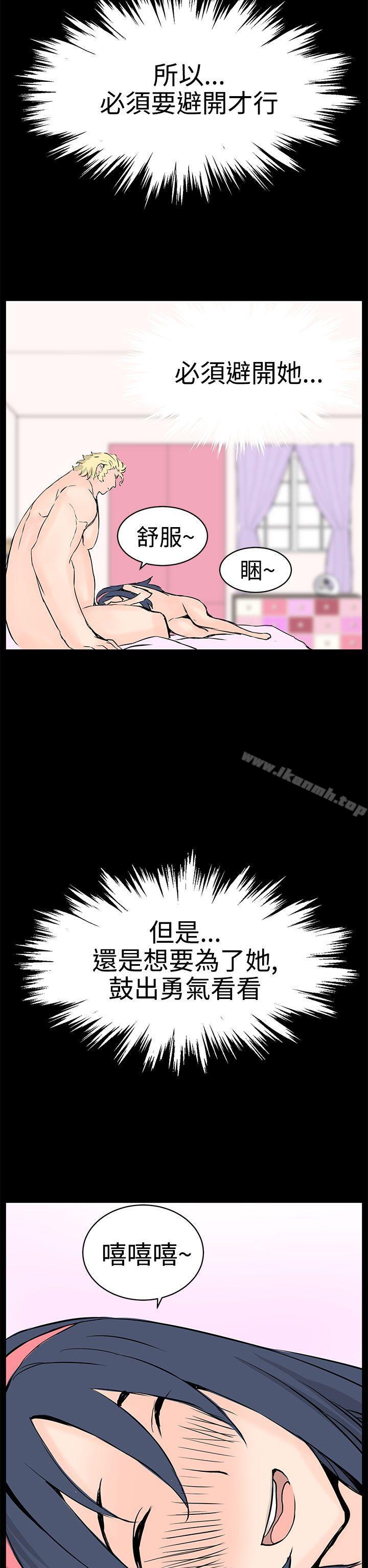 LOVE不動產 在线观看 LOVE不動產(完結) 最終話 漫画图片28