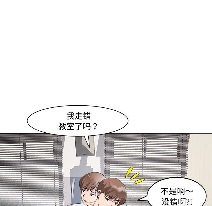 RE：23岁 第11話 韩漫图片43