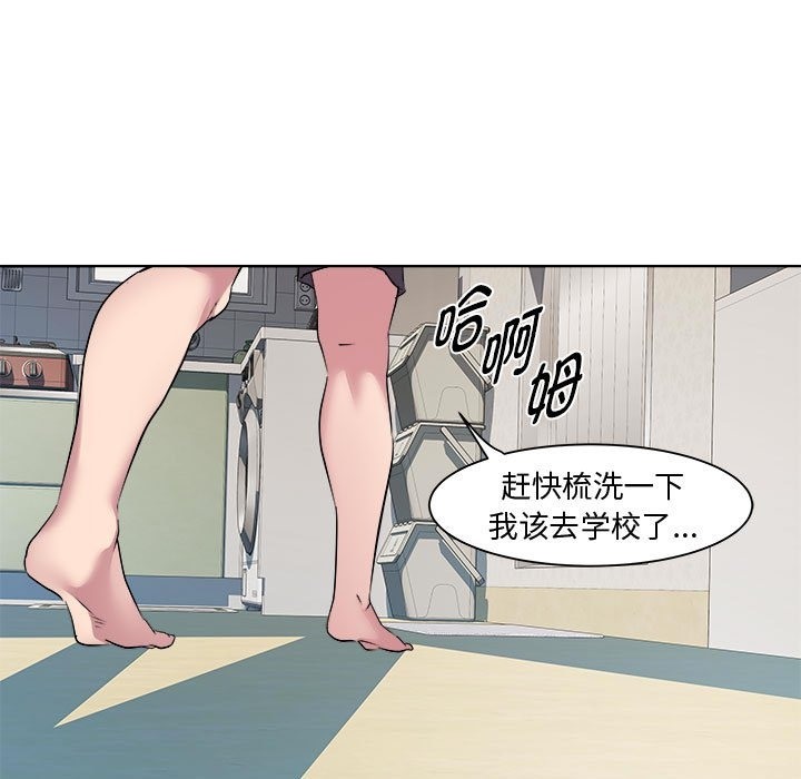 RE：23岁 第11話 韩漫图片35