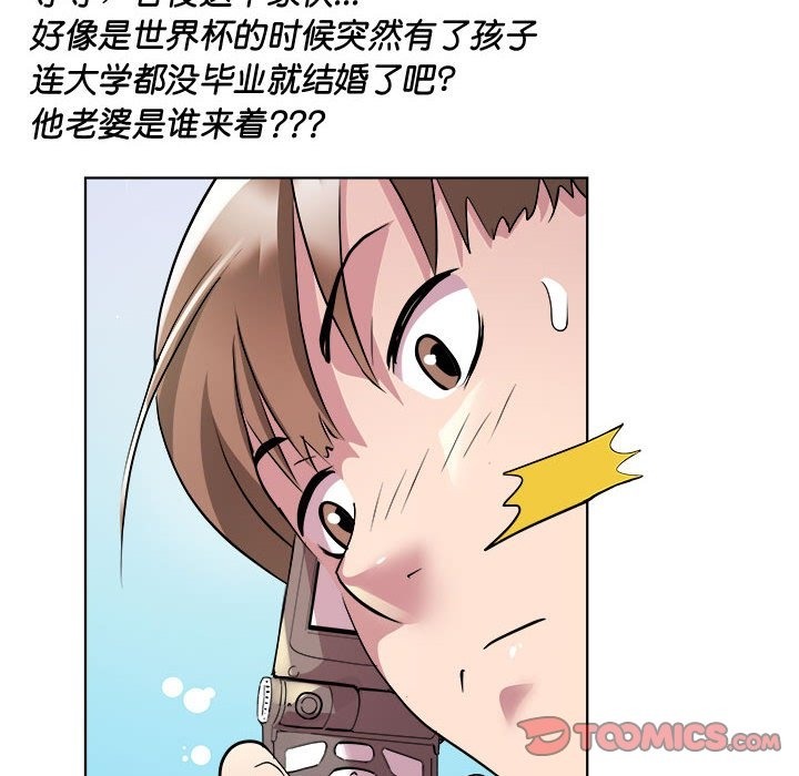 RE：23岁 第11話 韩漫图片93
