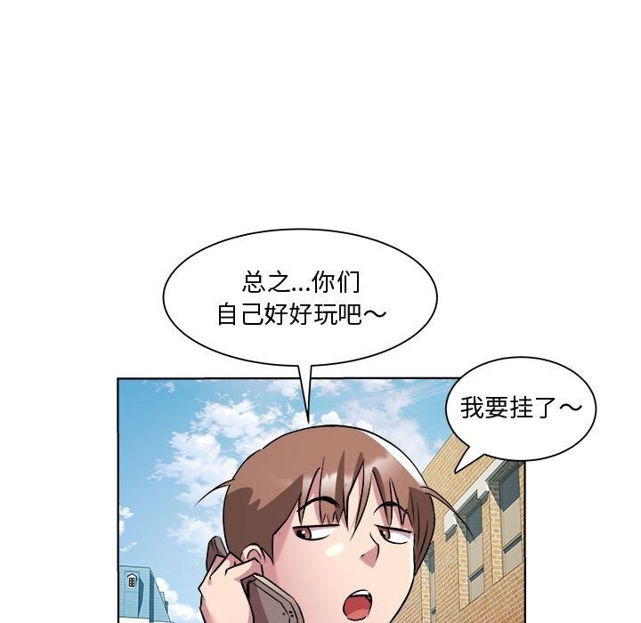 RE：23岁 第11話 韩漫图片84