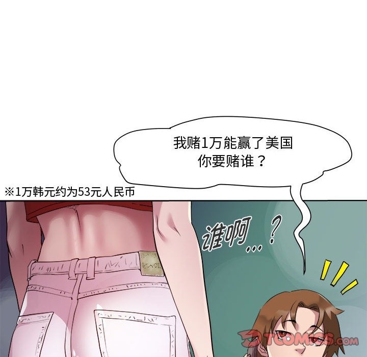 RE：23岁 第11話 韩漫图片87