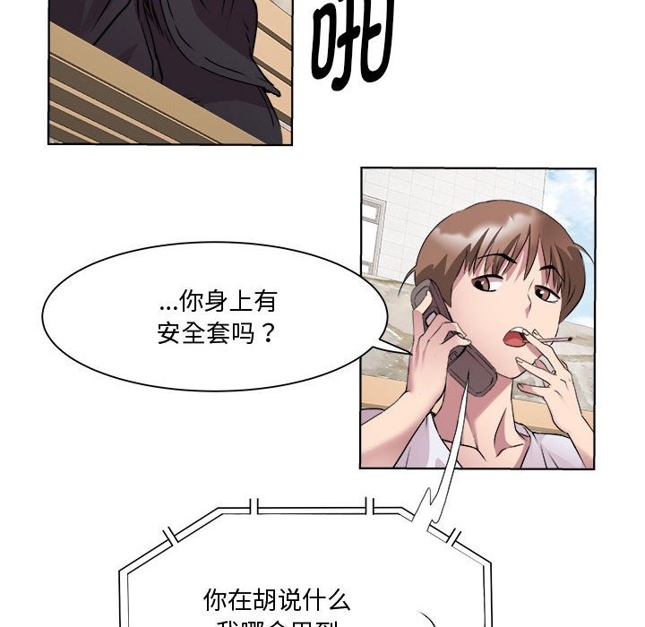 RE：23岁 第11話 韩漫图片101