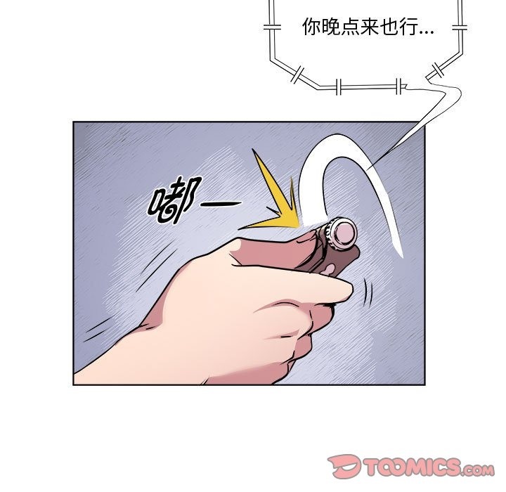 RE：23岁 第11話 韩漫图片105