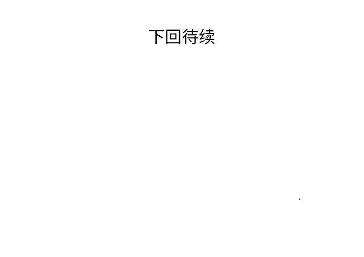 RE：23岁 第11話 韩漫图片139