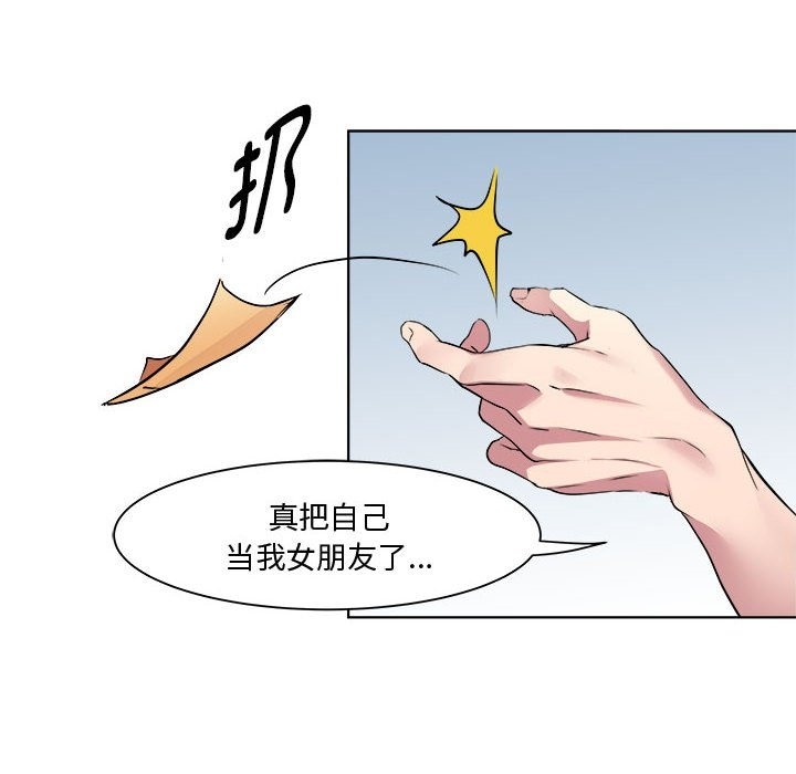 RE：23岁 第11話 韩漫图片34
