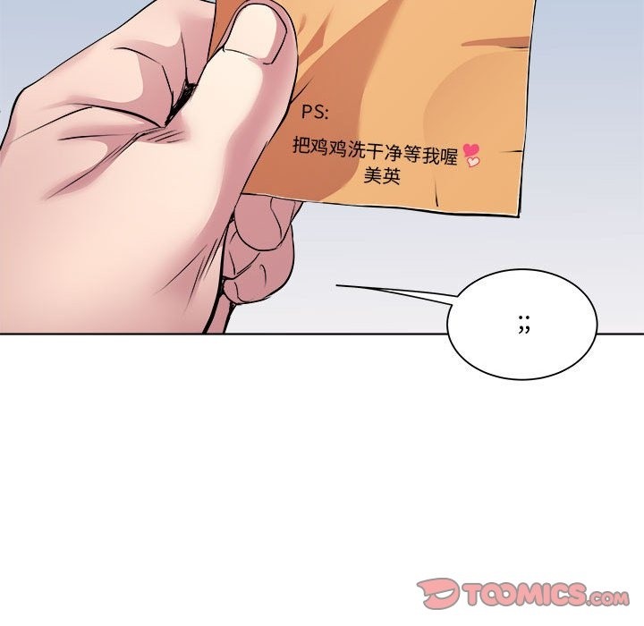 RE：23岁 第11話 韩漫图片33