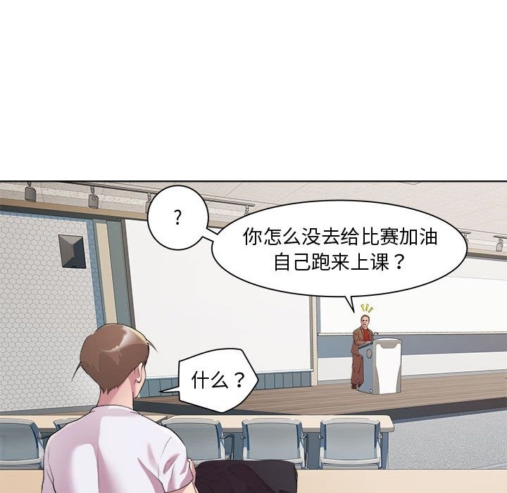 RE：23岁 第11話 韩漫图片47