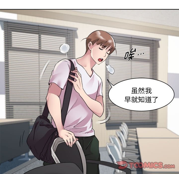 RE：23岁 第11話 韩漫图片63