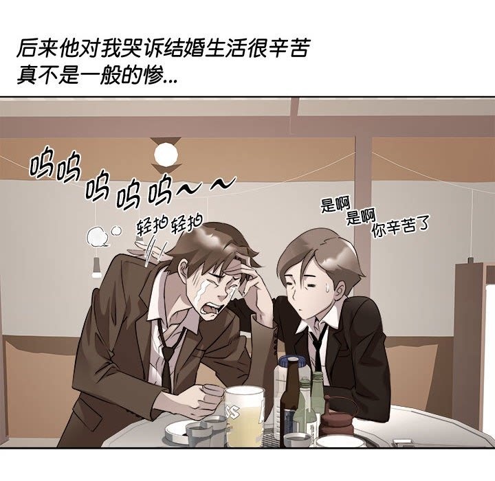 RE：23岁 第11話 韩漫图片95