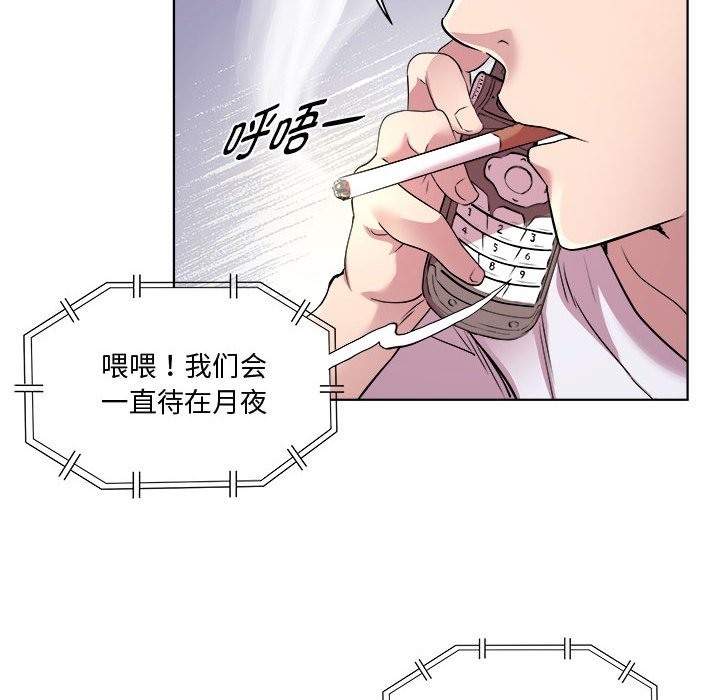RE：23岁 第11話 韩漫图片104