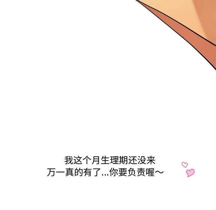 RE：23岁 第11話 韩漫图片37