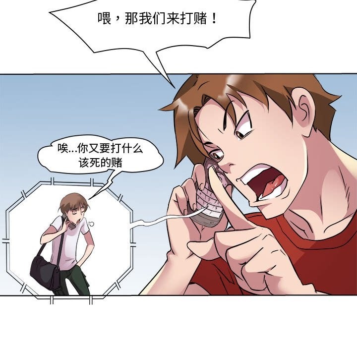 RE：23岁 第11話 韩漫图片86