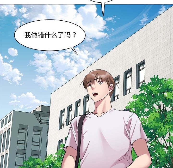 RE：23岁 第11話 韩漫图片126
