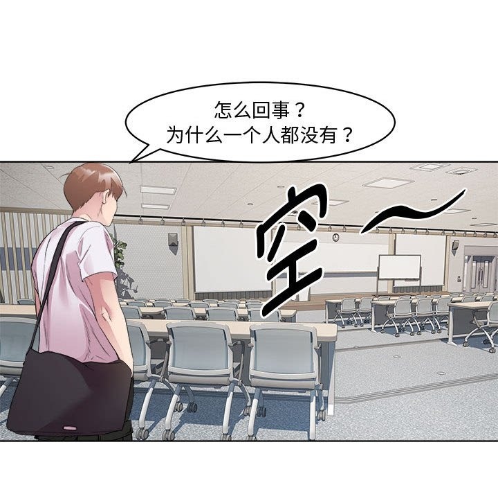 RE：23岁 第11話 韩漫图片42