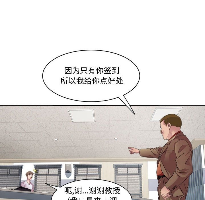RE：23岁 第11話 韩漫图片58
