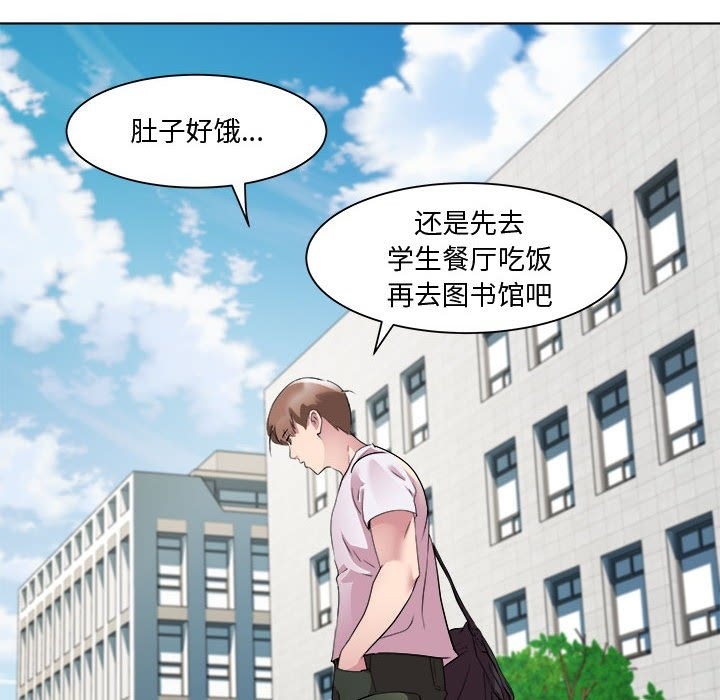 RE：23岁 第11話 韩漫图片68
