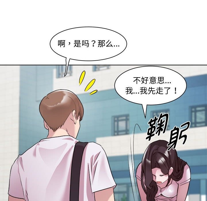 RE：23岁 第11話 韩漫图片122