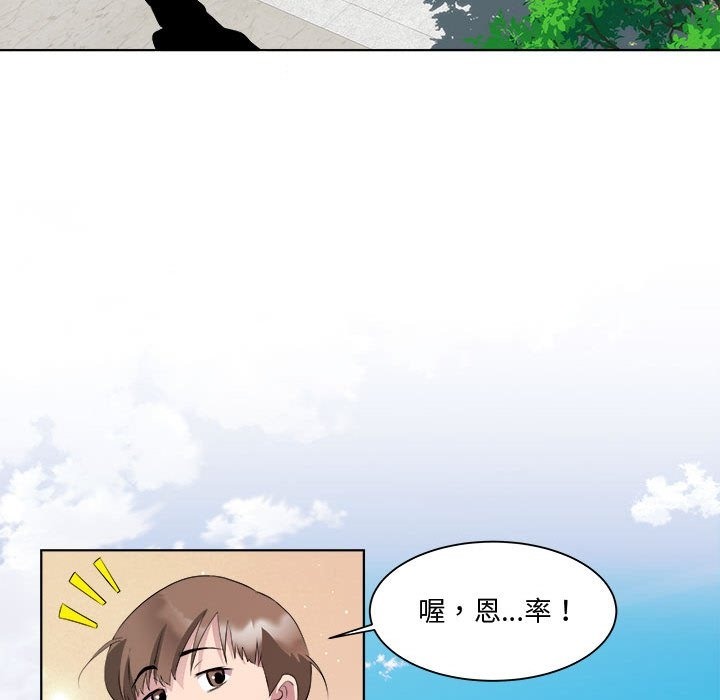 RE：23岁 第11話 韩漫图片113