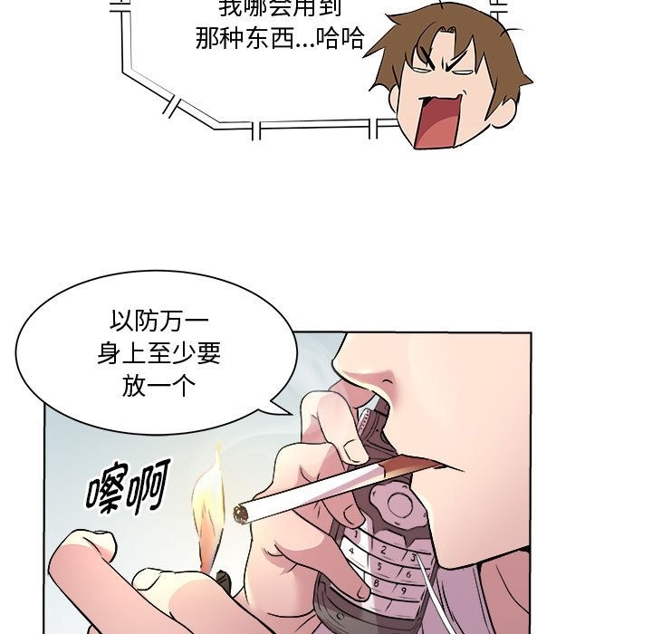 RE：23岁 第11話 韩漫图片102