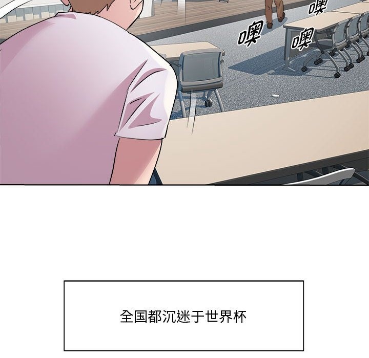 RE：23岁 第11話 韩漫图片62